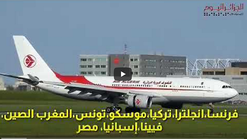  Vidéo: 23 vols pour rapatrier les Algériens bloqués à l’étranger