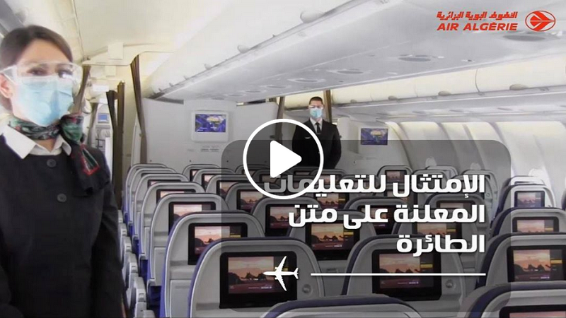  Vidéo: Air Algérie annonce plusieurs mesures sanitaires